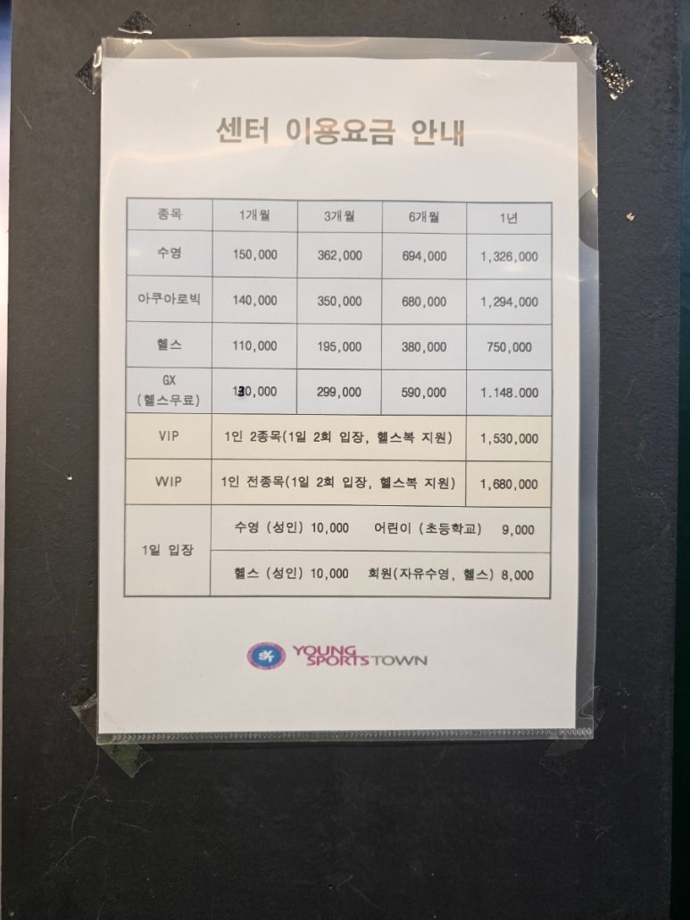 영스포츠타운 이미지