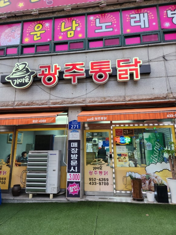비에이치씨치킨수완 이미지