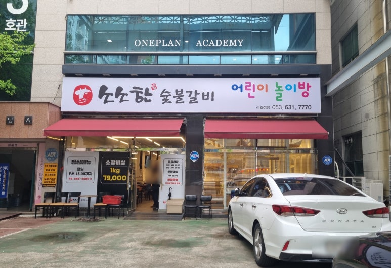 소소한숯불갈비 이미지