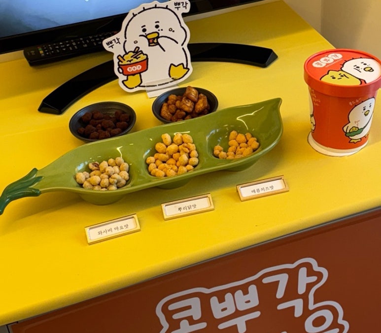 콩뿌각 이미지