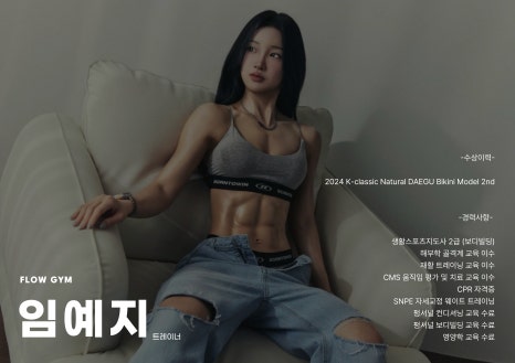 플로우짐 이미지
