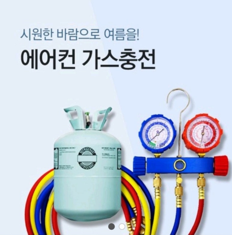 남동연수에어컨설치가스충전 이미지