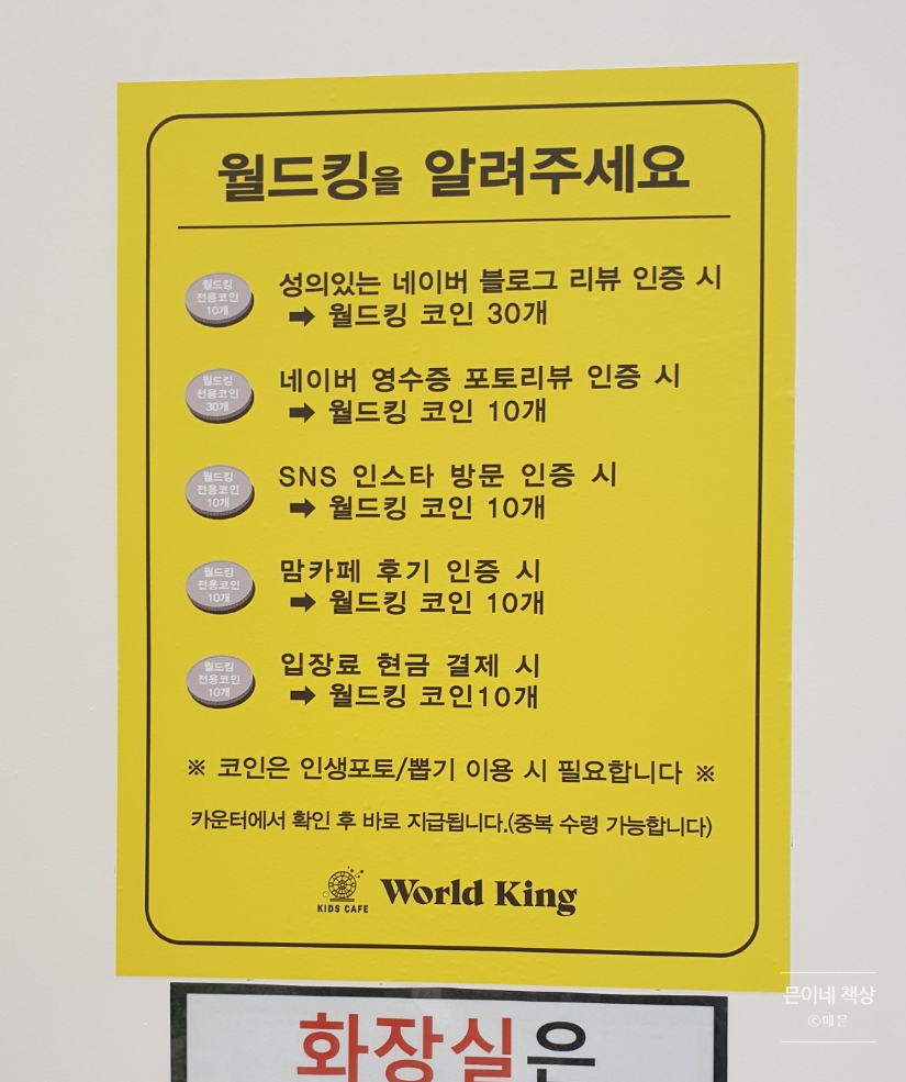 월드킹 천안아산점 이미지