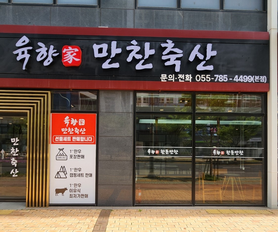 123정육점 이미지