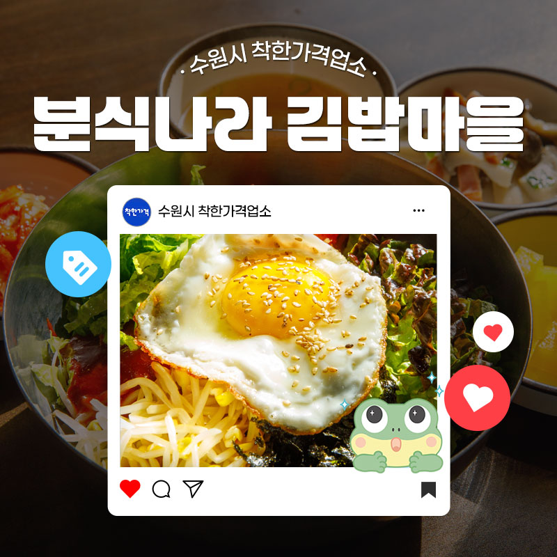 분식나라김밥마을 이미지