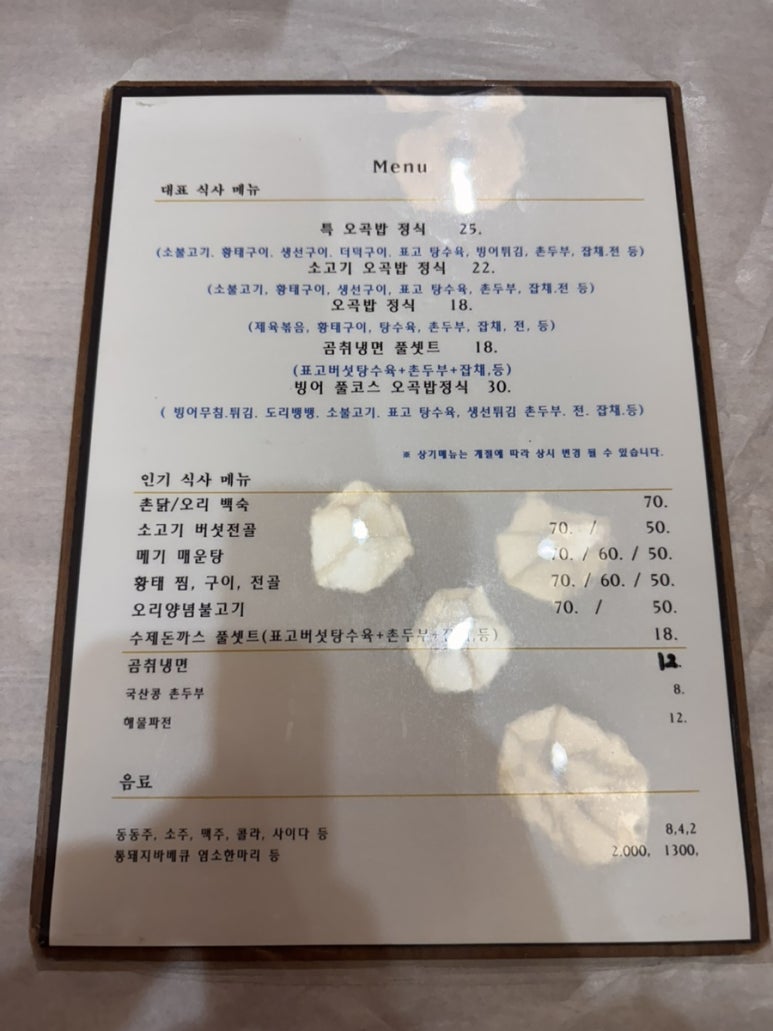 합천관광농원식당 이미지