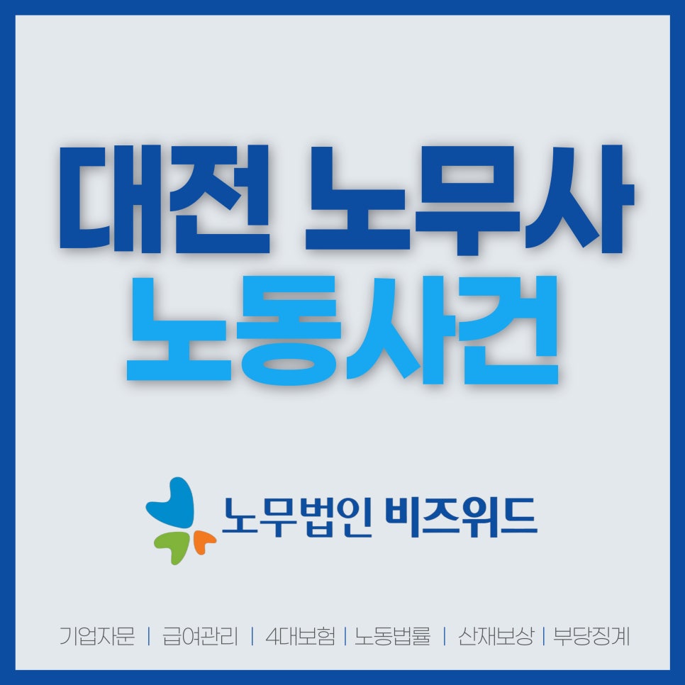 비즈위드주 이미지