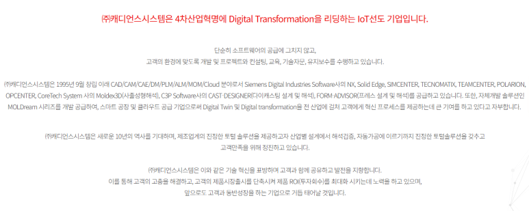 캐디언스시스템 이미지