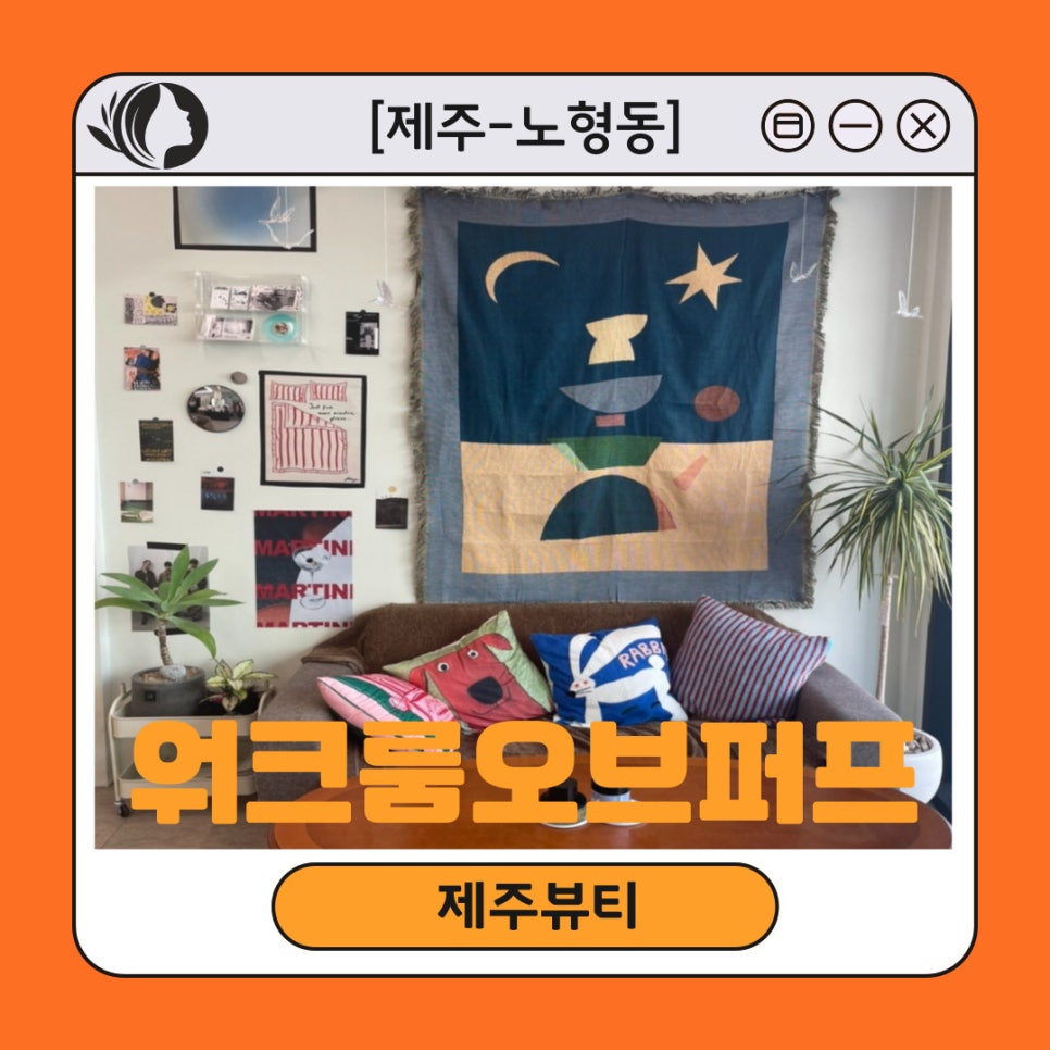 워크룸오브퍼프 이미지