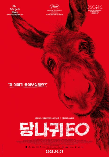 이오(EO) 이미지