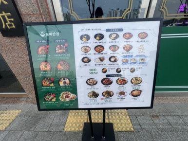 화이반점 이미지