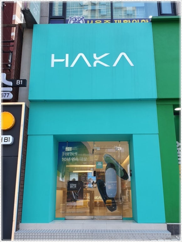 하카 전자담배 양재역 직영점 이미지