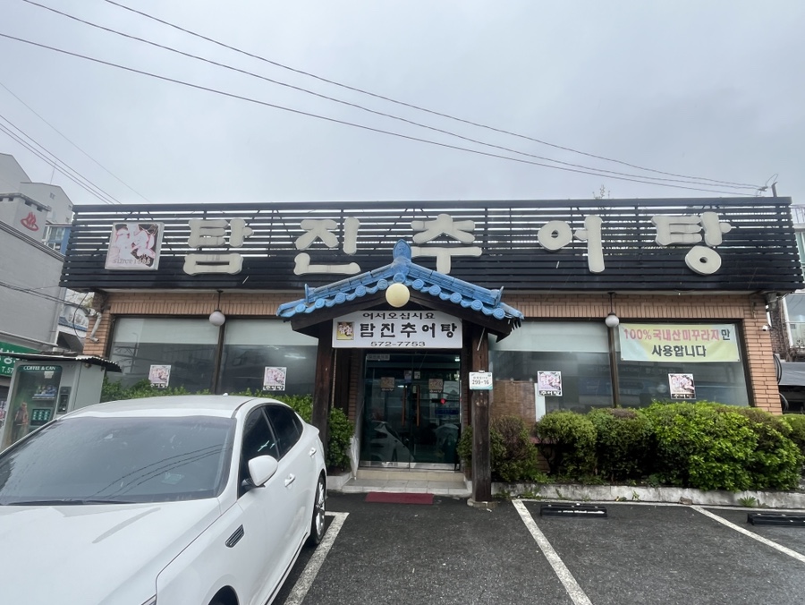 탐진국밥 이미지