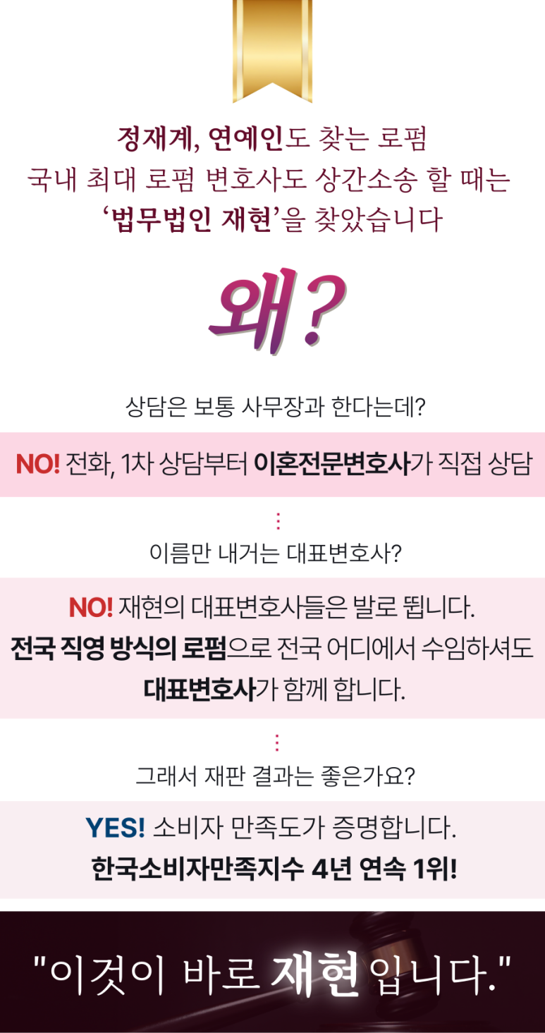 법무법인재현수원분사무소 이미지