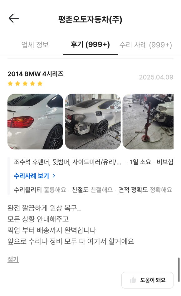 평촌오토자동차주 이미지