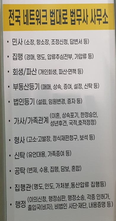 더나은법무사사무소 이미지