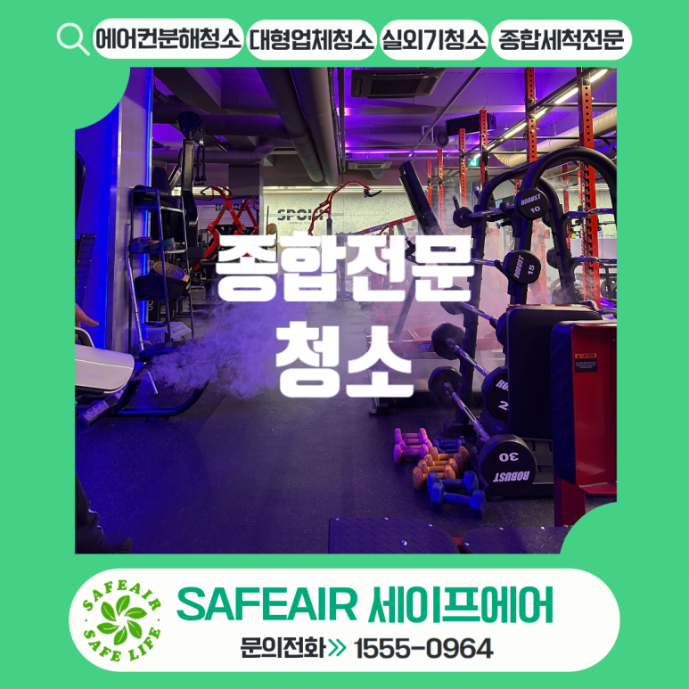 하이종합환경 이미지