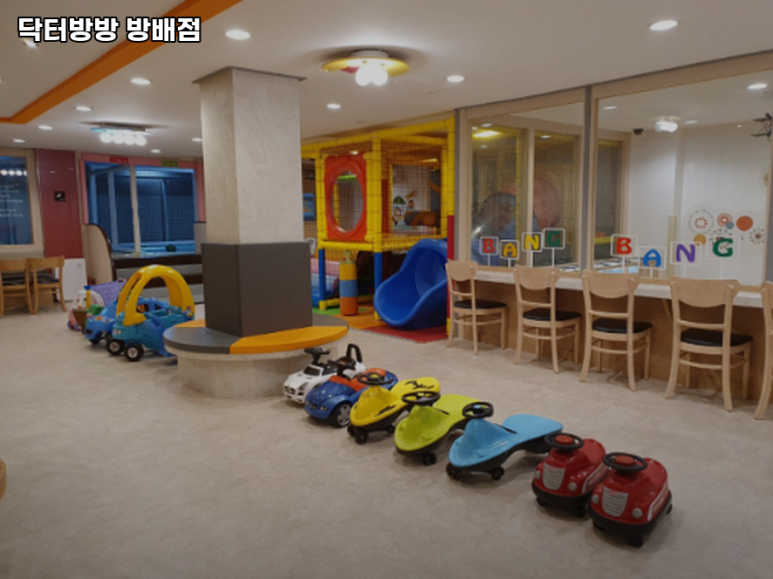 닥터방방 이미지