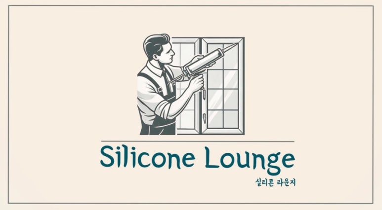 혁신코킹 이미지