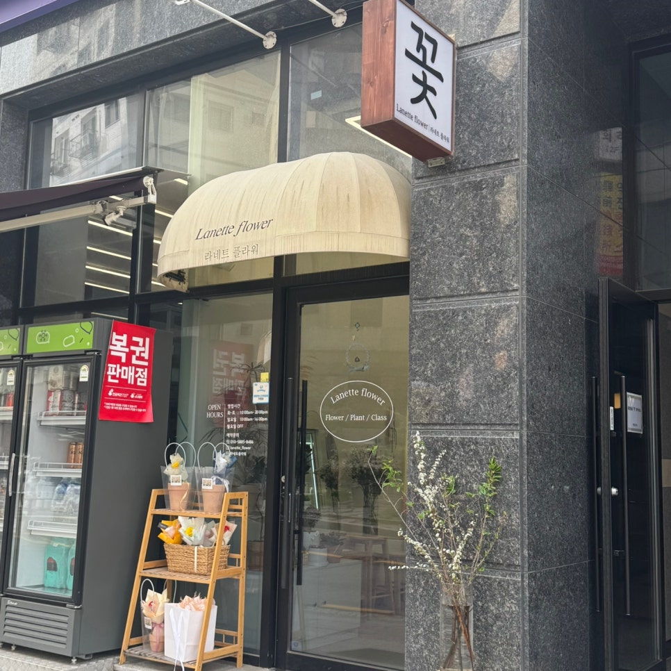 라네트플라워 이미지