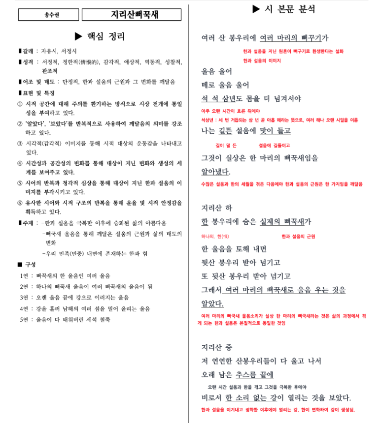 지리산 이미지