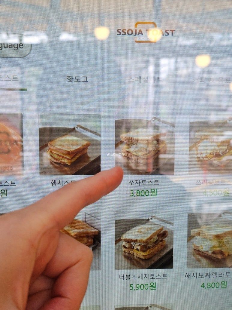 쏘자토스트앤핫도그시흥장곡점 이미지