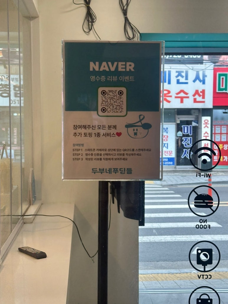 두부네 푸딩들 이미지