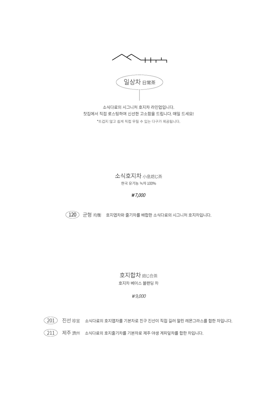 소식다료 이미지