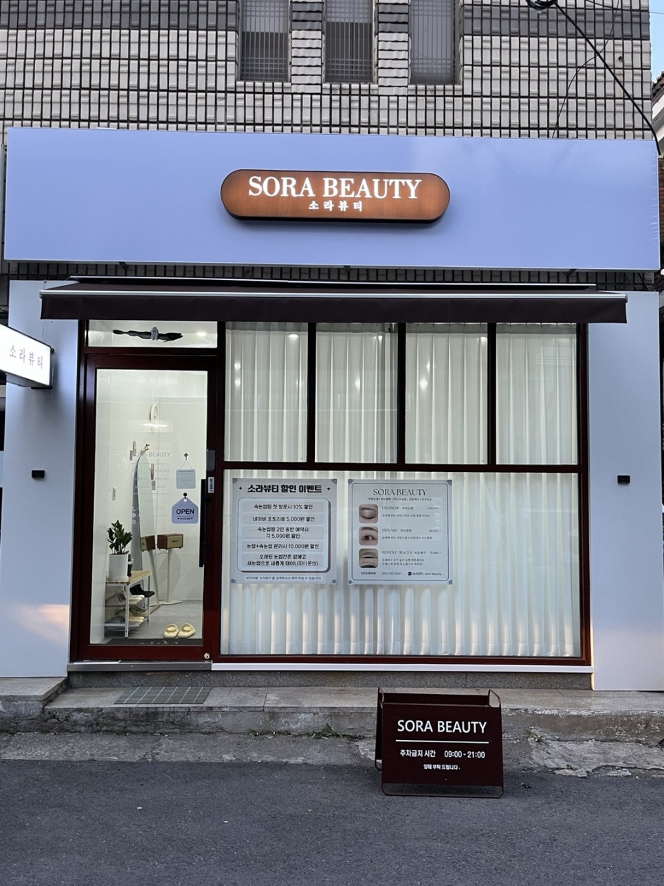 소라뷰티 이미지