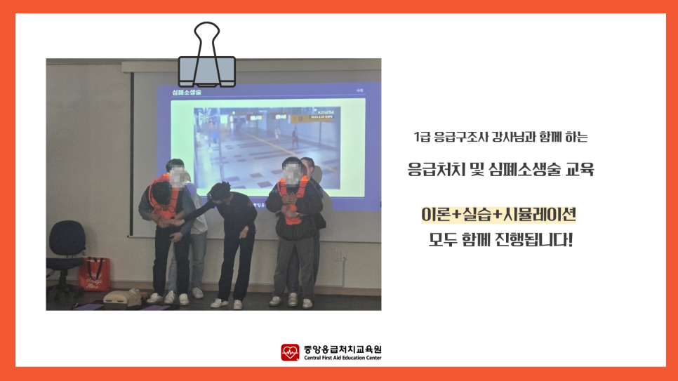 하나응급처치교육원 이미지