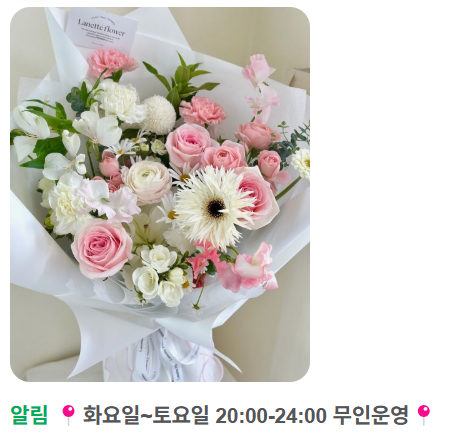 라네트플라워 이미지