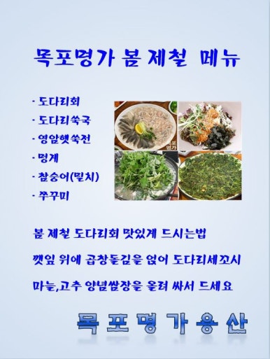 목포명가 이미지