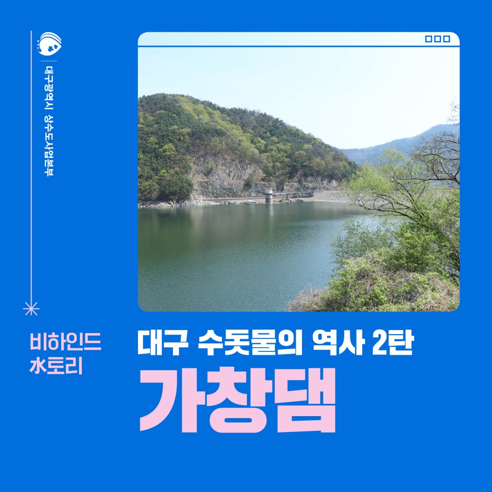 가창정수사업소 이미지