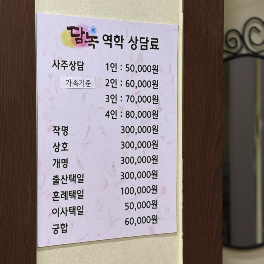 담녹 이미지