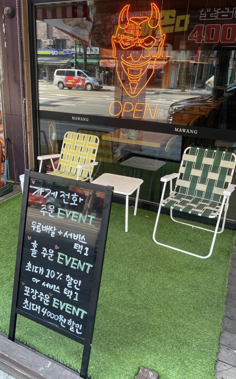 마왕족발성남 이미지
