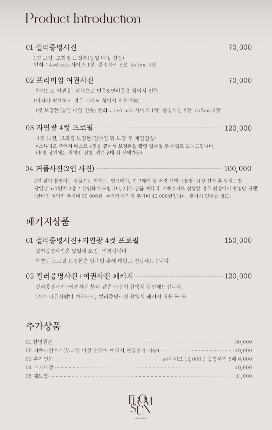 프롬선스튜디오 이미지