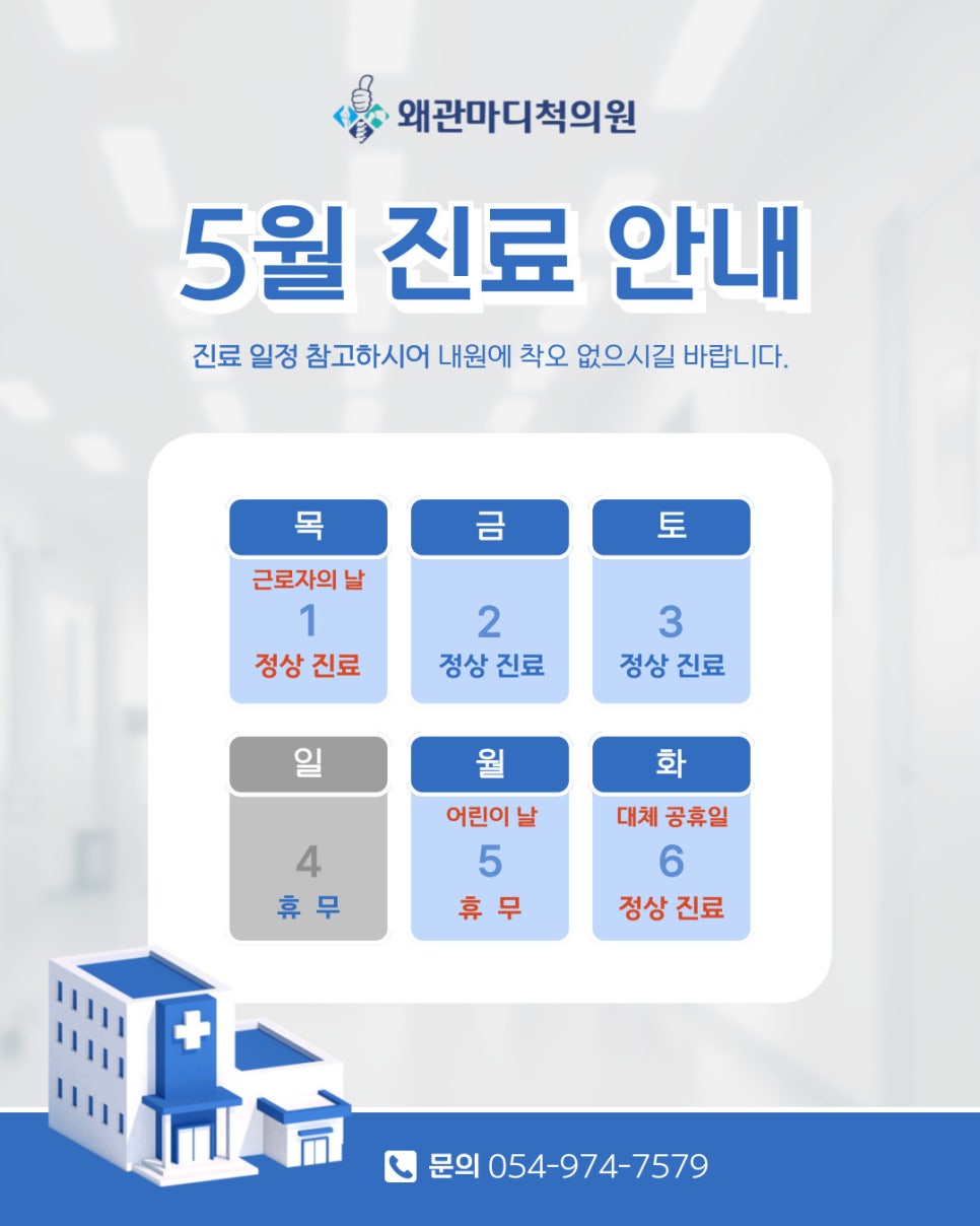 왜관마디척의원 이미지