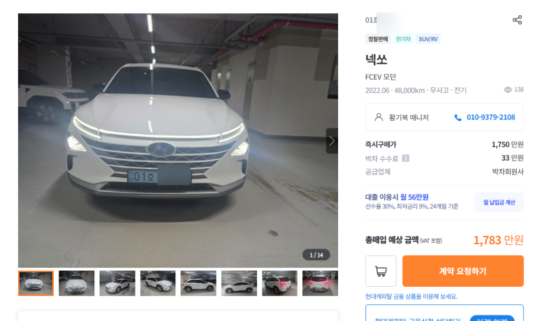차놀자렌트카안 이미지