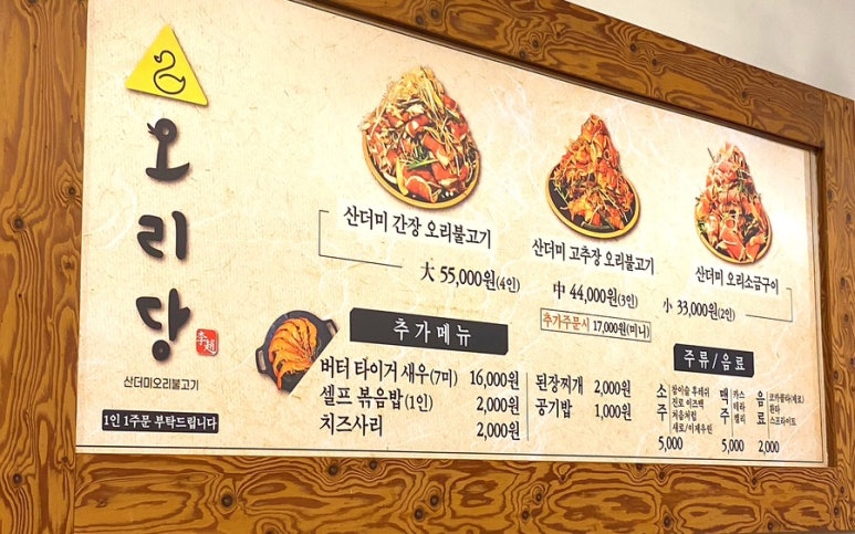 오리당 이미지
