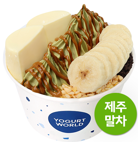 요거트월드 이미지
