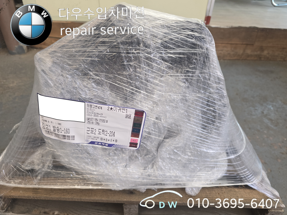 다우수입차미션 이미지