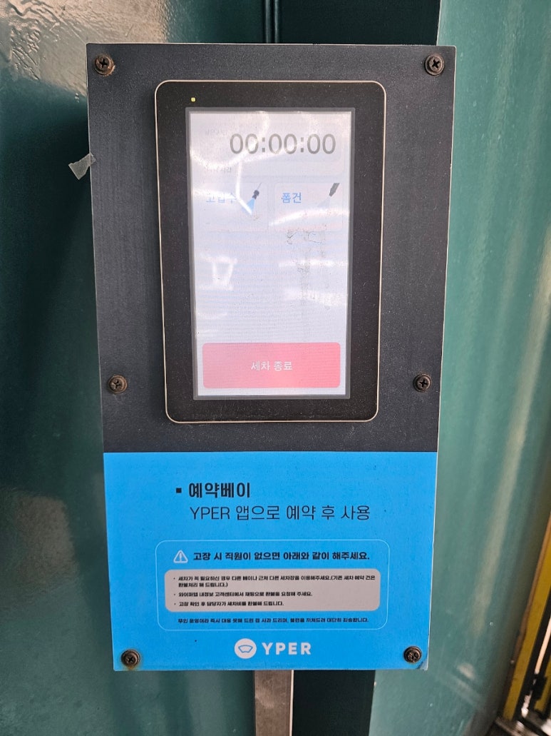 와이케이카팩토리 이미지