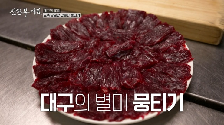 대호생고기 이미지