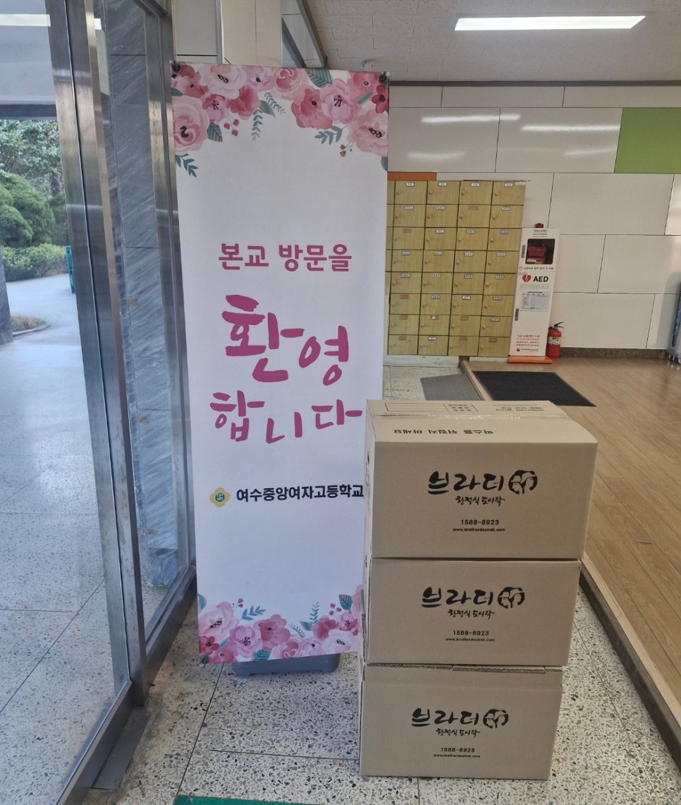 브라더한정식도시락 여수점 이미지