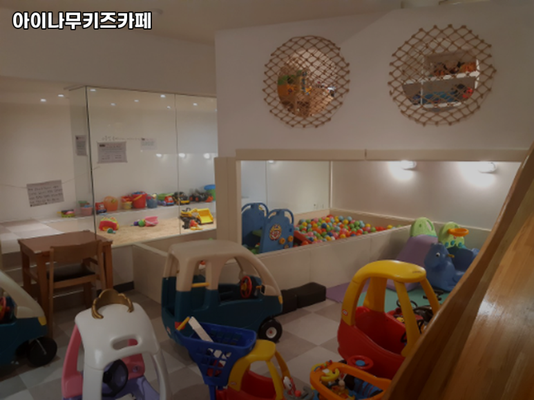 아이나무키즈 이미지