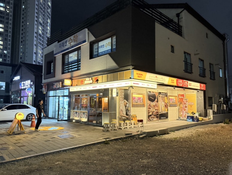 마요네즈 김해 주촌점 이미지