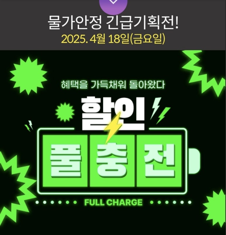 풀 식자재 마트 이미지