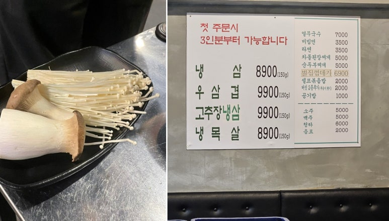 냉삼집 군포산본점 이미지