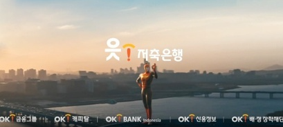 OK광고사 이미지