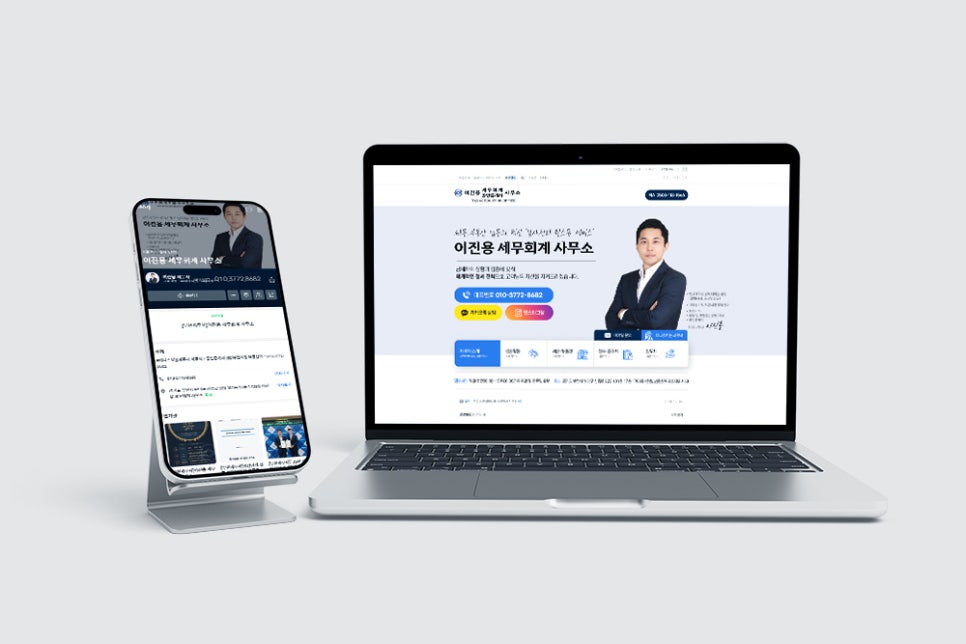 한송세무회계사무소 이미지